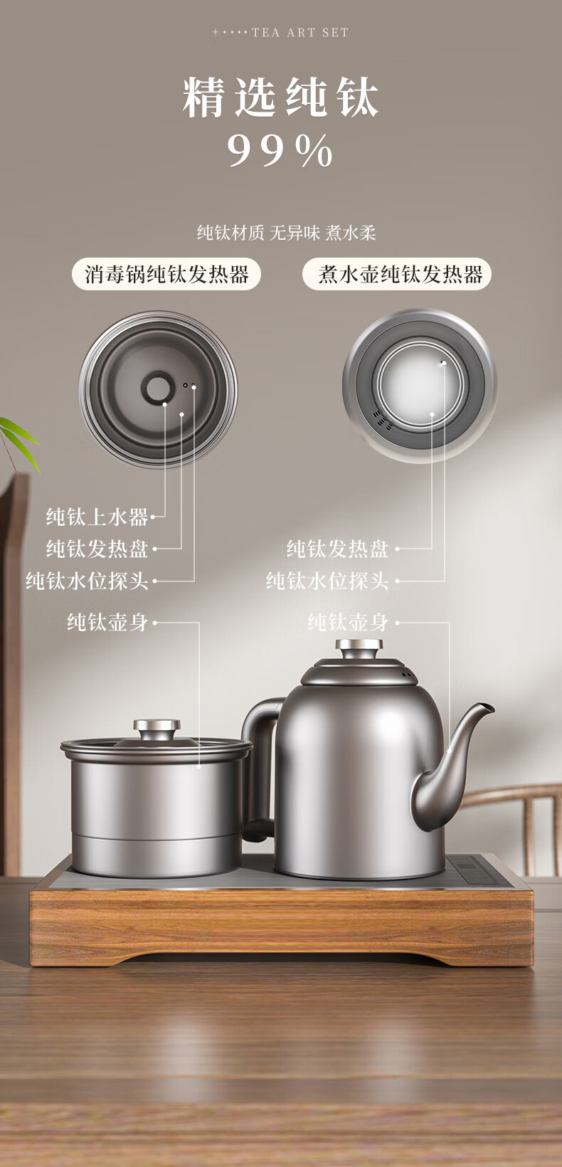 益武钛合金茶壶电烧水壶-可嵌入式纯钛电热壶-智能底部上水泡茶壶-一体式茶盘泡茶专用茶台通用-钛煮水壶_05.jpg