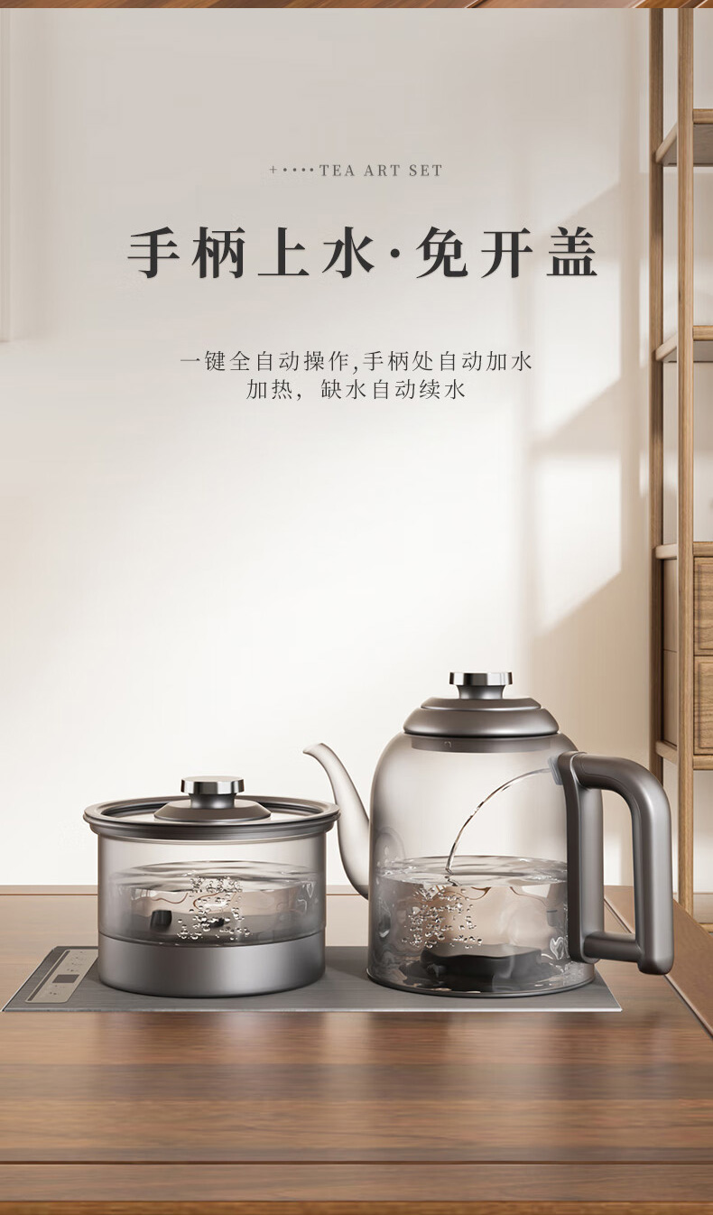 益武钛合金茶壶电烧水壶-可嵌入式纯钛电热壶-智能底部上水泡茶壶-一体式茶盘泡茶专用茶台通用-钛煮水壶_09.jpg