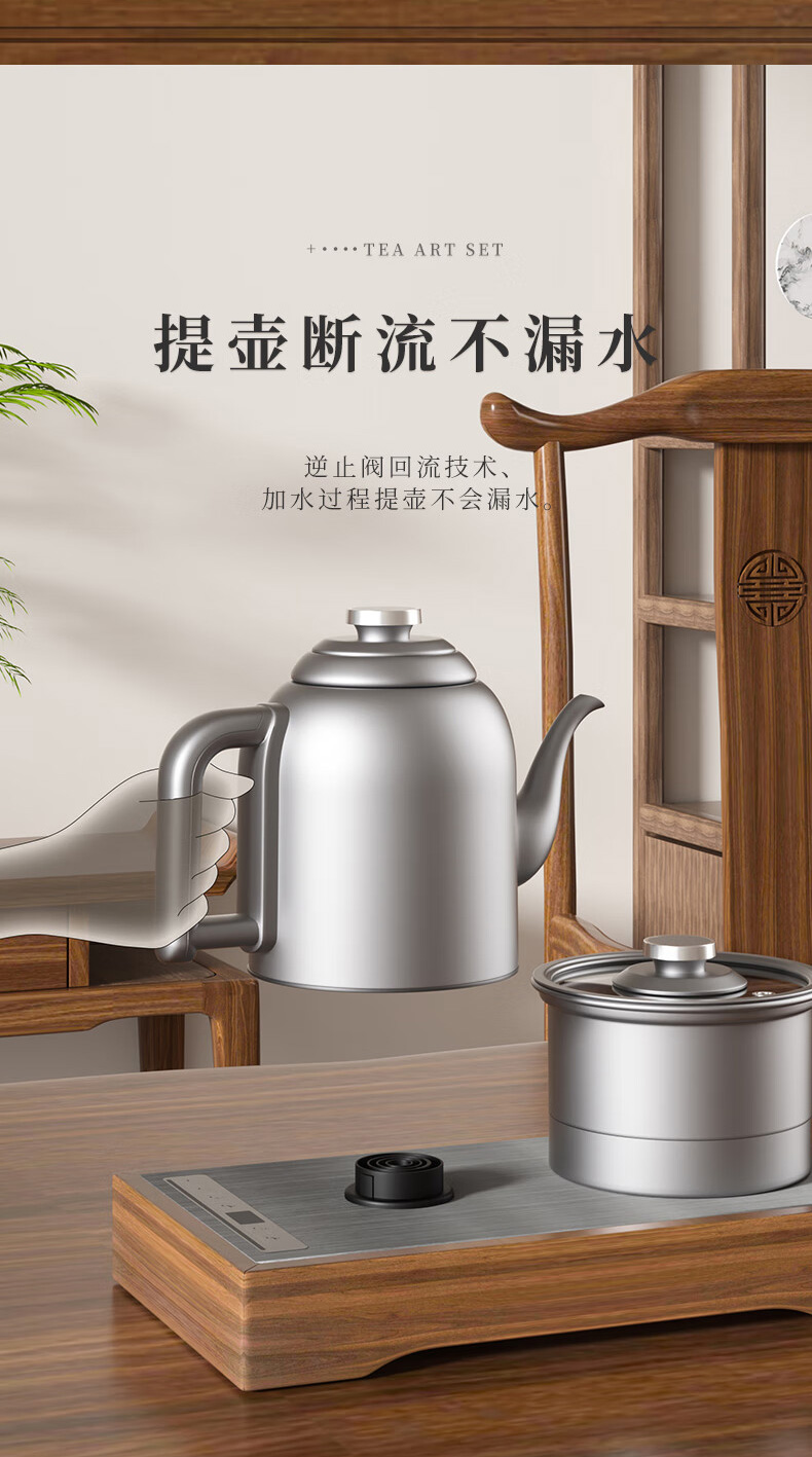 益武钛合金茶壶电烧水壶-可嵌入式纯钛电热壶-智能底部上水泡茶壶-一体式茶盘泡茶专用茶台通用-钛煮水壶_10.jpg