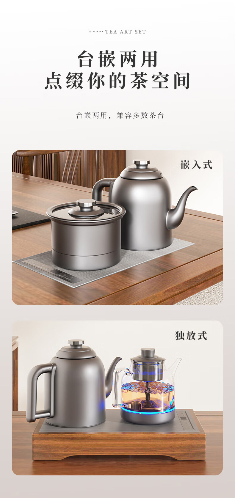 益武钛合金茶壶电烧水壶-可嵌入式纯钛电热壶-智能底部上水泡茶壶-一体式茶盘泡茶专用茶台通用-钛煮水壶_12.jpg
