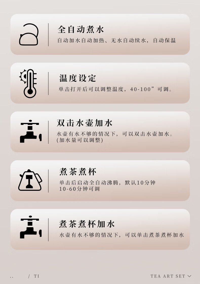 益武钛合金茶壶电烧水壶-可嵌入式纯钛电热壶-智能底部上水泡茶壶-一体式茶盘泡茶专用茶台通用-钛煮水壶_16.jpg