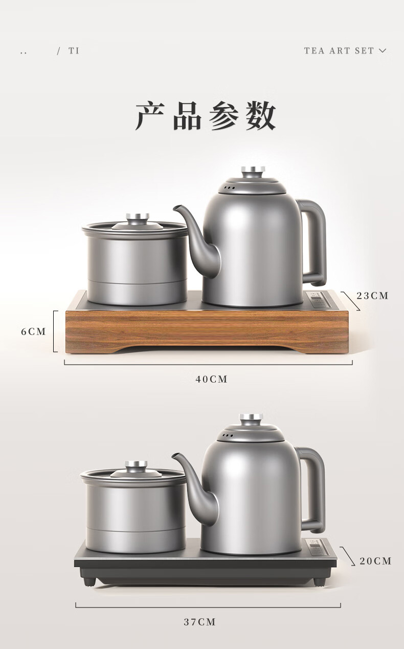 益武钛合金茶壶电烧水壶-可嵌入式纯钛电热壶-智能底部上水泡茶壶-一体式茶盘泡茶专用茶台通用-钛煮水壶_18.jpg